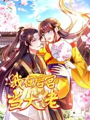 山海厨房高清综艺海报